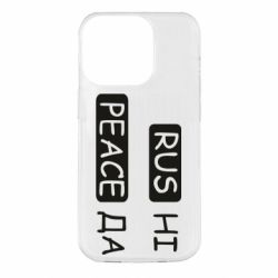 Чехол для iPhone 14 Pro Rus не peace да - PrintSalon