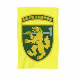 Полотенце с принтом 68-ая отдельная егерьская бригада - PrintSalon