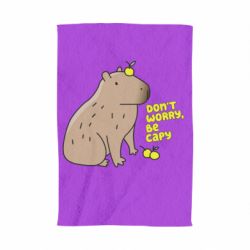 Рушник з принтом Будь Капібарою - PrintSalon