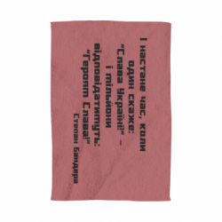 Полотенце с принтом Героям Слава! Степан Бандера - PrintSalon