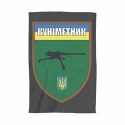 Полотенце с принтом Шеврон Куниметчик - PrintSalon