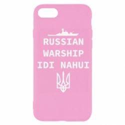 Чехол для iPhone SE 2022 Russian warship idi nahui - PrintSalon