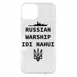 Чехол для iPhone 14 Russian warship idi nahui - PrintSalon