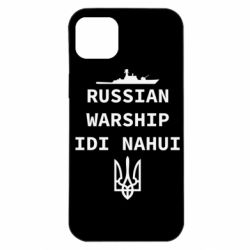 Чехол для iPhone 14 Plus Russian warship idi nahui - PrintSalon