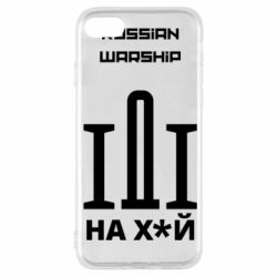 Чохол для iPhone SE 2022 Russian warship meme - PrintSalon