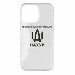 Чехол для iPhone 14 Pro Max Русский военный корабль, иди на хуй - PrintSalon