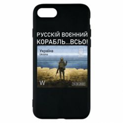 Чехол для iPhone SE 2022 Русский военный корабль все - PrintSalon