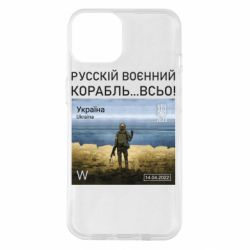 Чехол для iPhone 14 Русский военный корабль все - PrintSalon