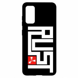 Чехол для Samsung S20 Rust Logo - PrintSalon