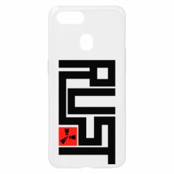 Чехол для Oppo A5s/A12 Rust Logo - PrintSalon