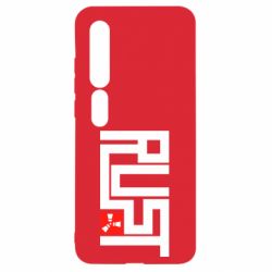 Чехол для Xiaomi Mi10/10 Pro Rust Logo