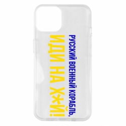 Чехол для iPhone 14 РВК ИН - PrintSalon