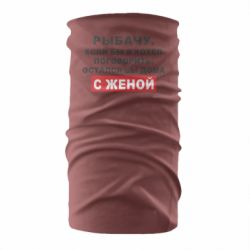 Бандана Рыбачу. Если бы я хотел  поговорить, остался бы дома с женой - PrintSalon