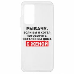 Чехол для Xiaomi Mi 10T/10T Pro Рыбачу. Если бы я хотел  поговорить, остался бы дома с женой - PrintSalon