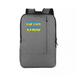 Рюкзак для ноутбука путин хуй*о