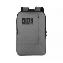 Рюкзак для ноутбука Putin terrorist - PrintSalon