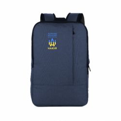 Рюкзак для ноутбука Російський військовий корабель прапор - PrintSalon