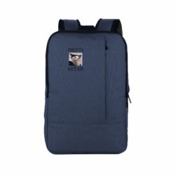 Рюкзак для ноутбука Смерть КАТАМ - PrintSalon
