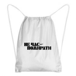Рюкзак-мешок 007 Не время умирать - PrintSalon