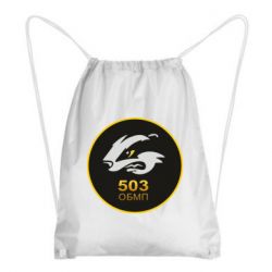 Рюкзак-мешок 501 ОБМП - PrintSalon