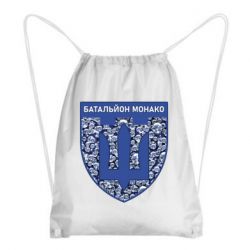 Рюкзак-мішок Батальйон Монако - PrintSalon