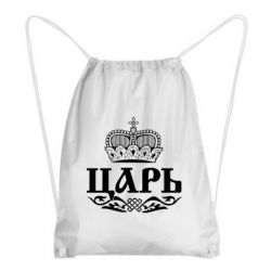 Рюкзак-мішок Цар - PrintSalon