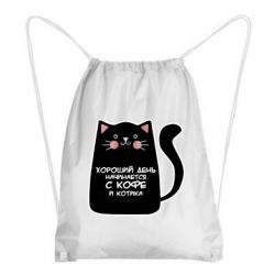 Рюкзак-мешок Coffee And Cat - PrintSalon