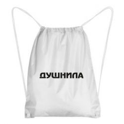 Рюкзак-мешок Душнила - PrintSalon