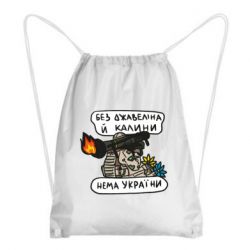 Рюкзак-мешок Джавелин Украина - PrintSalon