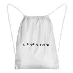 Рюкзак-мешок Friends - Ukraine - PrintSalon