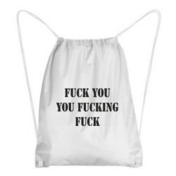 Рюкзак-мешок Fuck you fucking fuck - PrintSalon