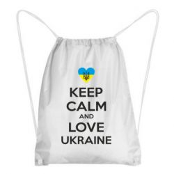 Рюкзак-мешок Keep calm and love - PrintSalon