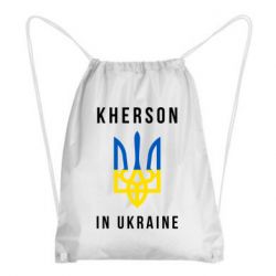 Рюкзак-мешок Kherson in Ukraine - PrintSalon