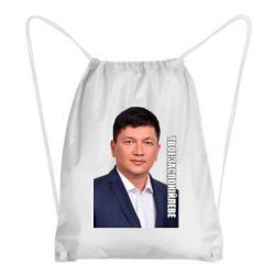 Рюкзак-мешок Ким Твое Успокоительное - PrintSalon