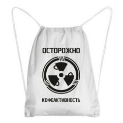 Рюкзак-мешок Кофеактивность - PrintSalon