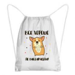 Рюкзак-мешок Корги оптимист - PrintSalon