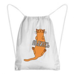 Рюкзак-мешок Кот Атыбитесь - PrintSalon