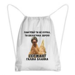 Рюкзак-мешок Курица биологическое оружие - PrintSalon