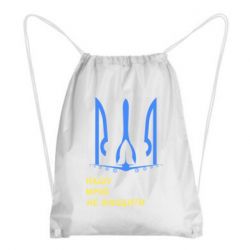 Рюкзак-мішок Мрію не знищити - PrintSalon