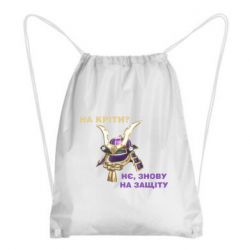 Рюкзак-мішок На кріти? - PrintSalon