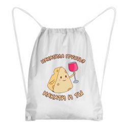 Рюкзак-мешок Накатила Грусть - PrintSalon