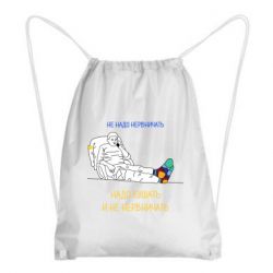 Рюкзак-мешок Не надо нервничать! Ким - PrintSalon