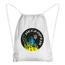 Рюкзак-мешок Нескорені - PrintSalon