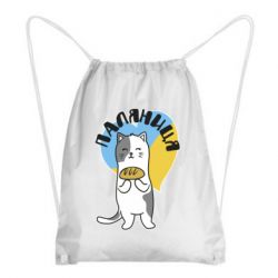 Рюкзак-мешок Паляниця, кот - PrintSalon