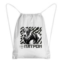 Рюкзак-мешок Патрон ЗСУ - PrintSalon