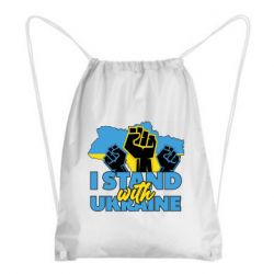 Рюкзак-мешок Поддержи Украину - PrintSalon