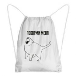Рюкзак-мішок Покорми меня - PrintSalon