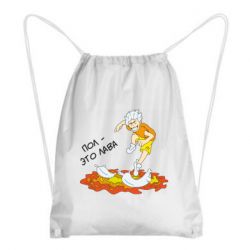 Рюкзак-мешок Пол это лава - PrintSalon