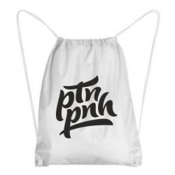 Рюкзак-мешок путин, пошел нах*й - PrintSalon