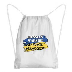 Рюкзак-мешок Российский Военный Корабль иди нах и! - PrintSalon